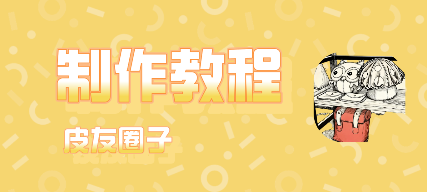 图片-皮圈圈手工皮具图纸